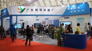 第十七屆廣東教育裝備展覽會(huì)