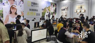 第四屆珠澳婚博會