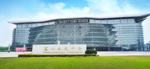 2024第一屆惠州中博家居博覽會