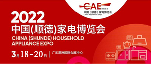 佛山(順德)家電博覽會