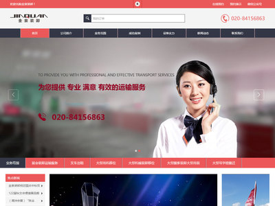 廣州金泉裝卸服務(wù)有限公司