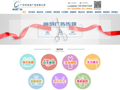 廣州市尚玥廣告有限公司