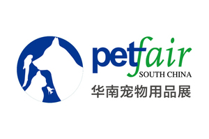 2018華南寵物用品展覽會
