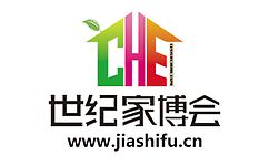 世紀家博會