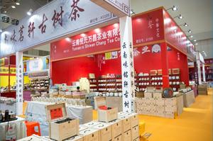 2019粵港澳大灣區(qū)（珠海）國際茶業(yè)博覽會