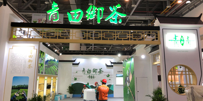 2023惠州茶葉博覽會
