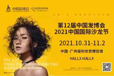 第12屆中國發博會