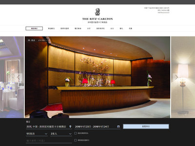 深圳星河麗思卡爾頓酒店