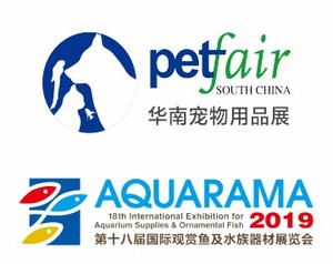 第五屆華南寵物用品展暨第十八屆國際觀賞魚及水族器材展覽會