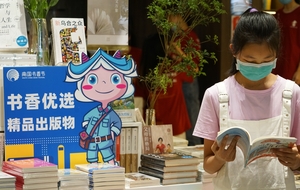 2023南國書香節陽江分會場暨陽江書展