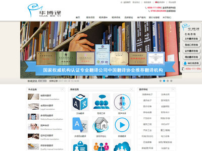 深圳市華博譯翻譯有限公司