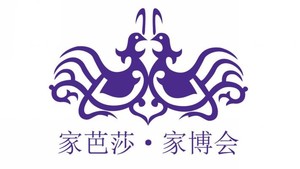 2020中國婚博會·家芭莎·家博會