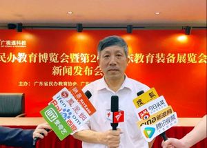 第2屆廣東民辦教育博覽會(huì)暨第20屆廣東教育裝備展覽會(huì)