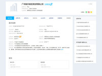 廣州旗天展覽策劃有限公司