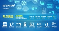 廣州國際模具展覽會(huì)、廣州國際3D打印展覽會(huì)、廣州國際金屬加工技術(shù)展覽會(huì)、廣州國際鑄造壓鑄鍛壓工業(yè)展覽會(huì)、廣州國際軸承展覽會(huì)