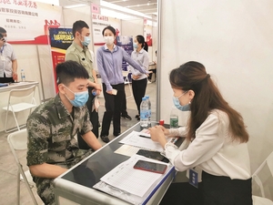 深莞惠（3+2）經濟圈退役軍人就業專場招聘會