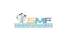 2023華南智能制造與科技創新展覽會