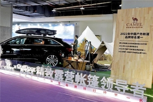 2022年華南國際車展