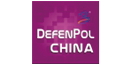 DefenPol China2018第四屆廣東(廣州)軍民融合技術系列展