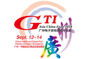 第10屆廣州電子游戲國際產(chǎn)業(yè)展