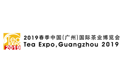2019春季中國(guó)（廣州）國(guó)際茶業(yè)博覽會(huì)