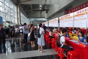 2018夏季大型綜合人才招聘會(huì)
