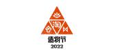 2022淘寶造物節(jié)