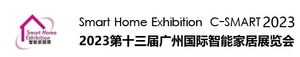 2023廣州國際智能家居展暨智能安防、智慧辦公、視聽、智慧物業、物聯網展覽會