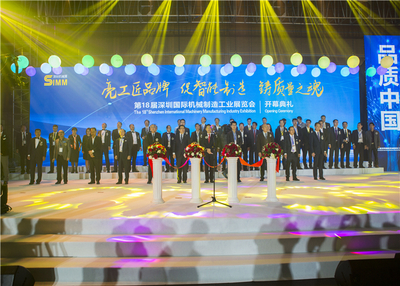 第19屆深圳國(guó)際機(jī)械制造工業(yè)展覽會(huì)
