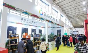 2023國際特色林草產品博覽會暨國際茶業博覽會