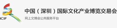 第十五屆深圳國際文化產業博覽交易會冬季工藝美術精品展
