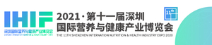 2020第十屆深圳國際營養(yǎng)與健康產(chǎn)業(yè)博覽會(huì)、2020年深圳國際生態(tài)農(nóng)業(yè)暨食材展
