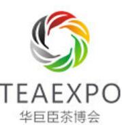 2022中國（深圳）國際春季茶產業博覽會