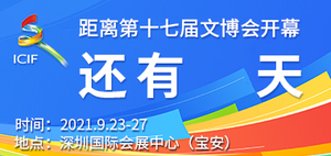 2021藝術深圳