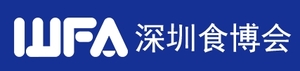 2023全球高端食品及優質農產品（深圳）博覽會