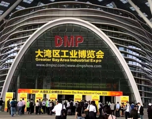 DMP大灣區(qū)工業(yè)博覽會(huì)
