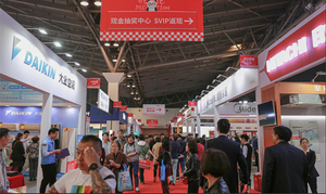 2023首屆惠州家博會