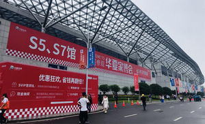 2023華夏家裝博覽會
