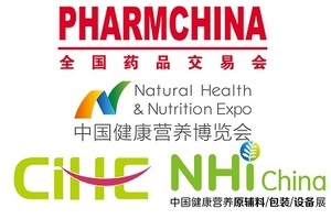 第80屆全國藥品交易會，第八屆中國健康營養(yǎng)博覽會，第18屆中國國際保健博覽會暨2018中國（廣州）保健節(jié)