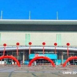 2020中國（東莞）智能終端產業大會、第三屆5G加工產業鏈展覽會、第三屆精密陶瓷展覽會、第二屆消費類電子展覽會