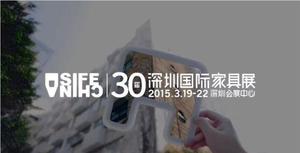 深圳國際家具展