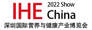 2022第十二屆深圳國際營養與健康展