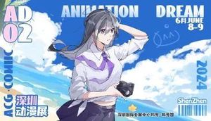 2024深圳AD02動漫展