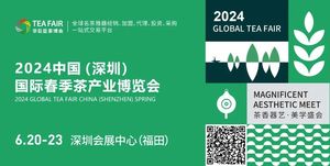 2024中國（深圳）國際春季茶產業博覽會