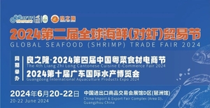 2024第二屆全球海鮮（對蝦）貿易節、良之隆·2024第四屆中國粵菜食材電商節