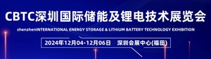 2023CBTC深圳國(guó)際儲(chǔ)能及鋰電技術(shù)裝備展覽會(huì)、2023SIA深圳國(guó)際智能工廠展覽會(huì)