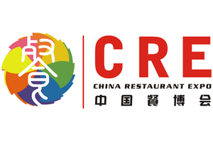 2019第十屆廣州酒店餐飲業供應商博覽會、中國餐飲業聯合采購大會