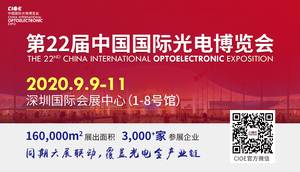第23屆中國國際光電博覽會