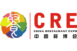 2018第九屆廣州酒店餐飲業供應商博覽會 中國餐飲業聯合采購大會