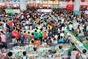 2023年南國書香節